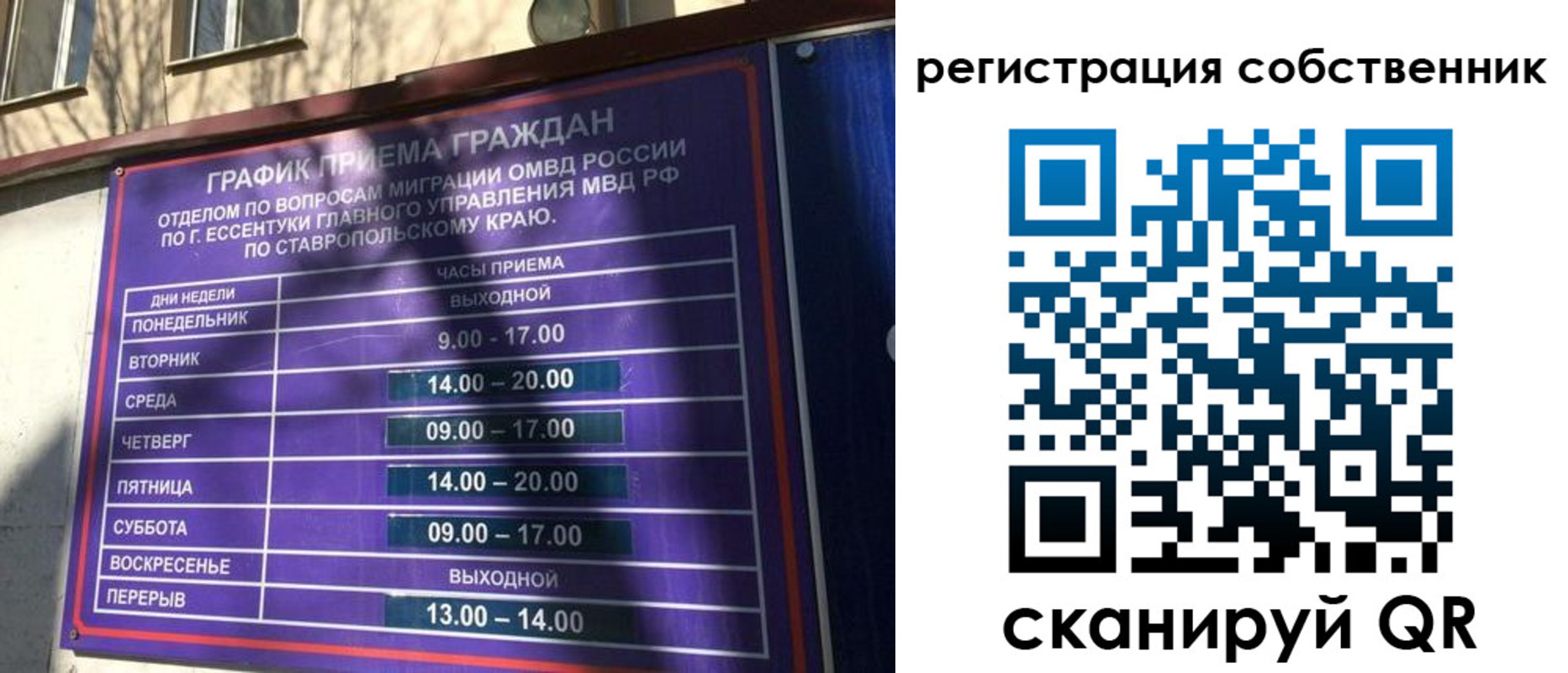 прописка иностранных граждан в Лихославле