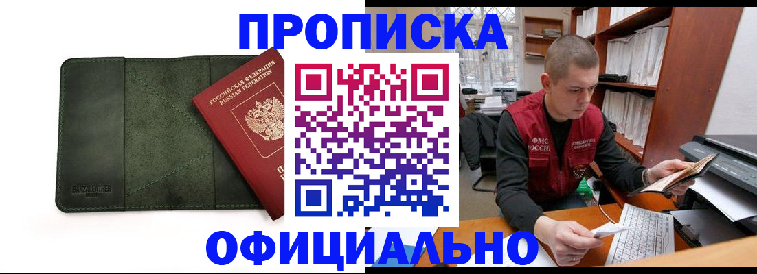 прописка для военкомата в Лихославле