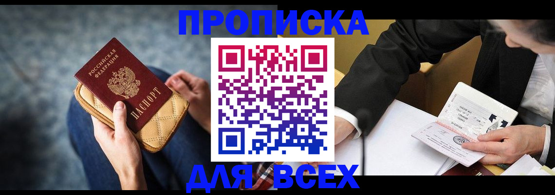 прописка для военкомата в Лихославле