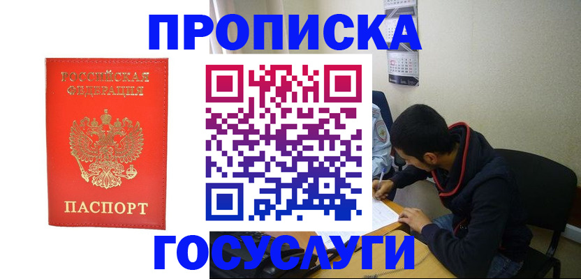 прописка для школы в Лихославле
