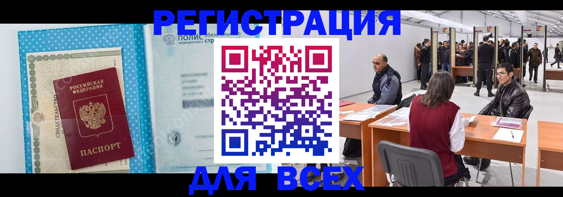 временная регистрация гарантия в Лихославле